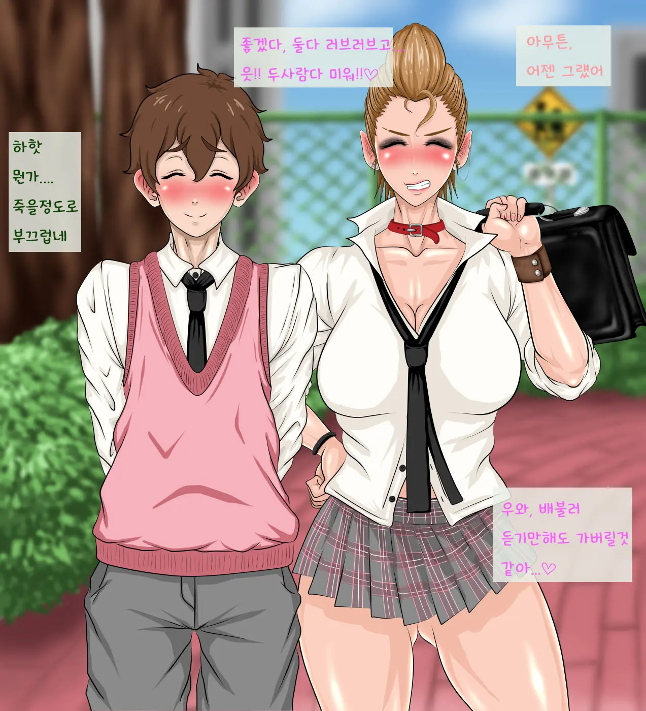 Kana-Chan To Kareshi. | 카나와 남친